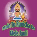 Main To Runicha Ke Mele Jauli - Gopal Singh Rawat Song Download